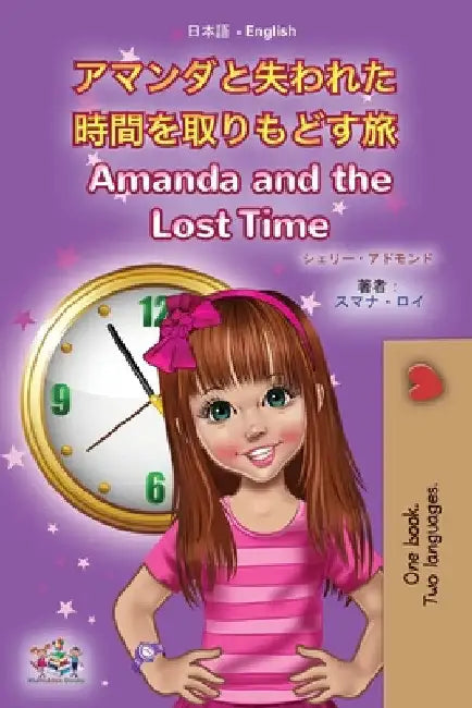 Amanda and the Lost Time (Japanese English Bilingual Book for Kids) by Shelley Admont