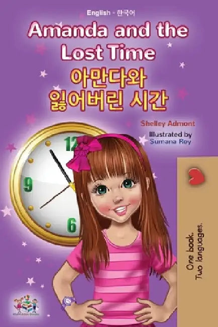 Amanda and the Lost Time (English Korean Bilingual Book for Kids) by Shelley Admont