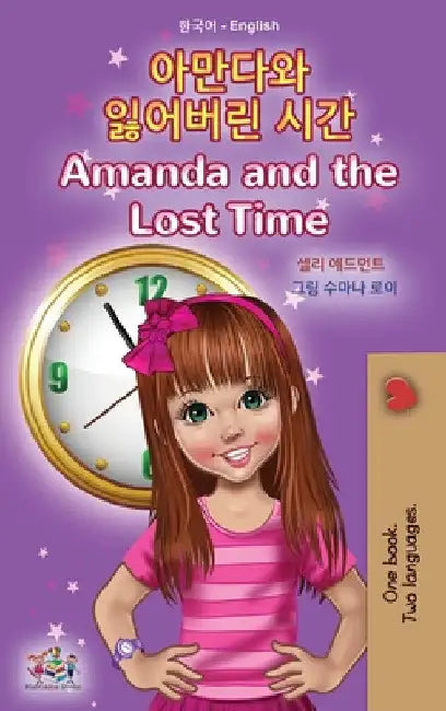 Amanda and the Lost Time (Korean English Bilingual Book for Kids) by Shelley Admont