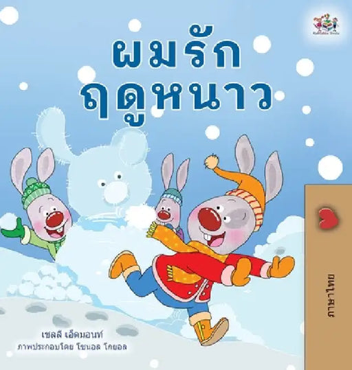 I Love Winter (Thai Children's Book) by Shelley Admont