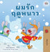 I Love Winter (Thai Children's Book) by Shelley Admont