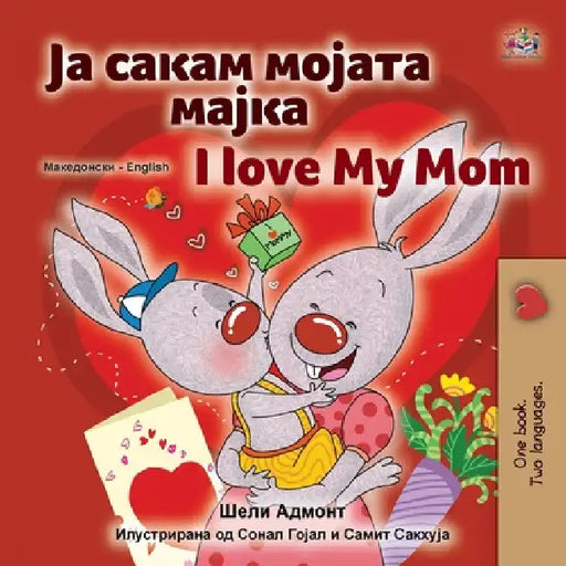 I Love My Mom (Macedonian English Bilingual Children's Book) by Shelley Admont
