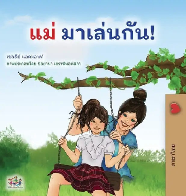 Let's play, Mom! (Thai Children's Book) by Shelley Admont