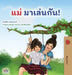 Let's play, Mom! (Thai Children's Book) by Shelley Admont
