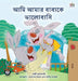 I Love My Dad (Bengali Book for Kids) by Shelley Admont