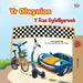 The Wheels The Friendship Race (Welsh Book for Kids) by Inna Nusinsky