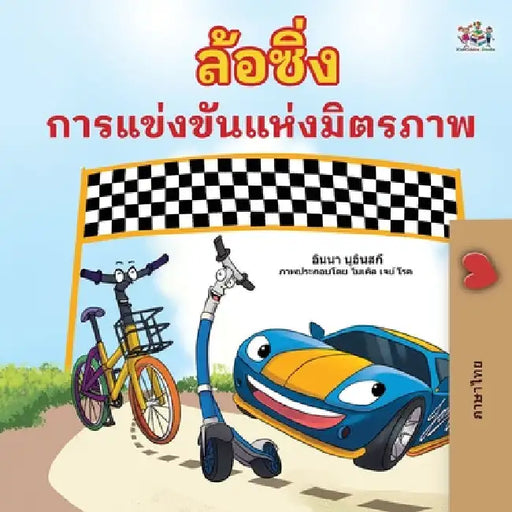 The Wheels The Friendship Race (Thai Book for Kids) by Inna Nusinsky