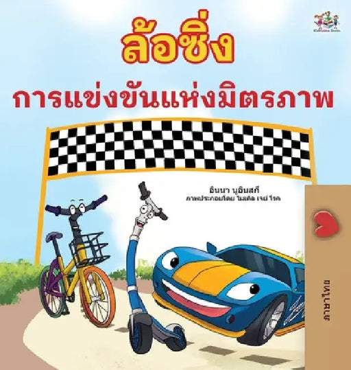 The Wheels The Friendship Race (Thai Book for Kids) by Inna Nusinsky