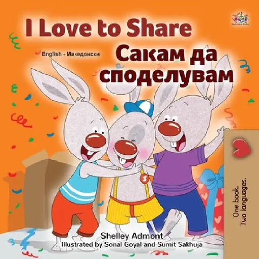 I Love to Share (English Macedonian Bilingual Book for Kids) by Shelley Admont