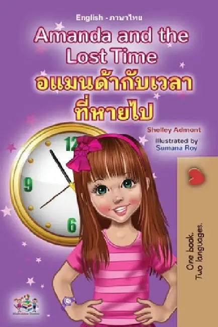Amanda and the Lost Time (English Thai Bilingual Book for Kids) by Shelley Admont