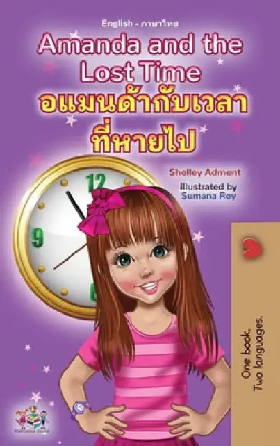 Amanda and the Lost Time (English Thai Bilingual Book for Kids) by Shelley Admont