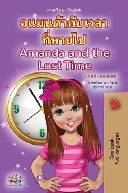 Amanda and the Lost Time (Thai English Bilingual Book for Kids) by Shelley Admont