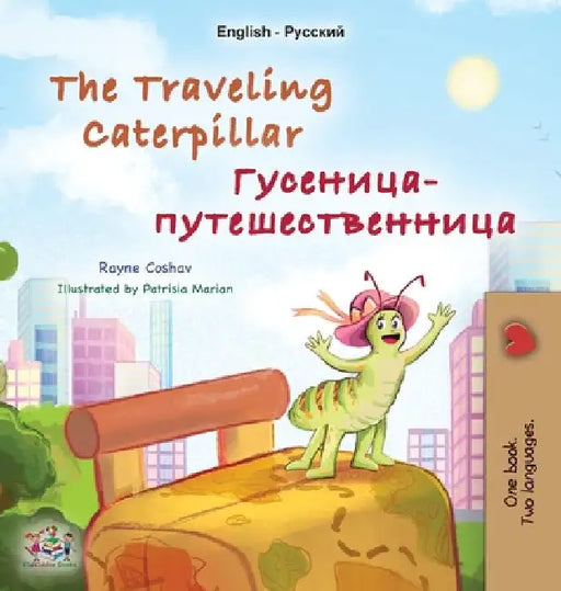The Traveling Caterpillar (English Russian Bilingual Book for Kids) by Rayne Coshav