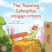 The Traveling Caterpillar (English Hebrew Bilingual Children's Book) by Rayne Coshav