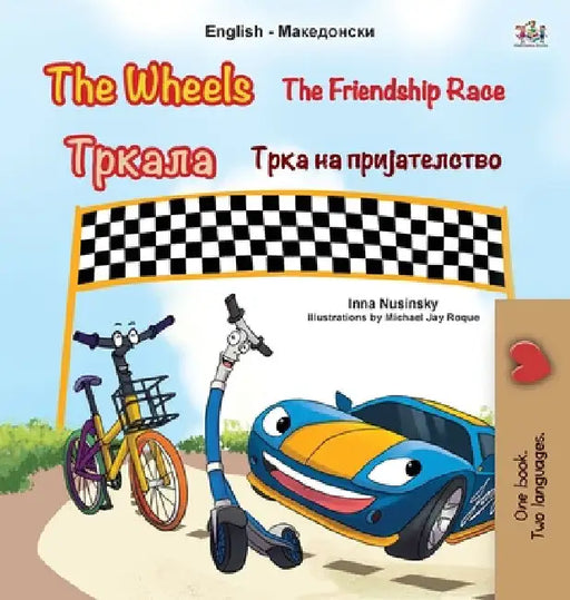 The Wheels The Friendship Race (English Macedonian Bilingual Children's Book) by Inna Nusinsky