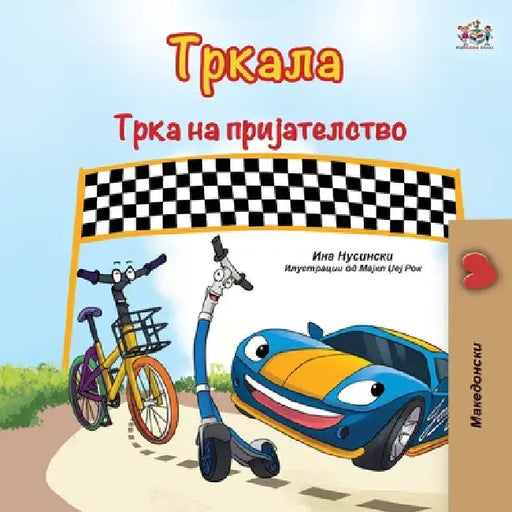 The Wheels The Friendship Race (Macedonian Book for Kids) by Inna Nusinsky