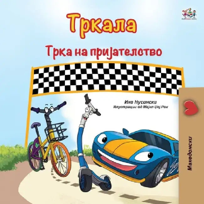 The Wheels The Friendship Race (Macedonian Book for Kids) by Inna Nusinsky