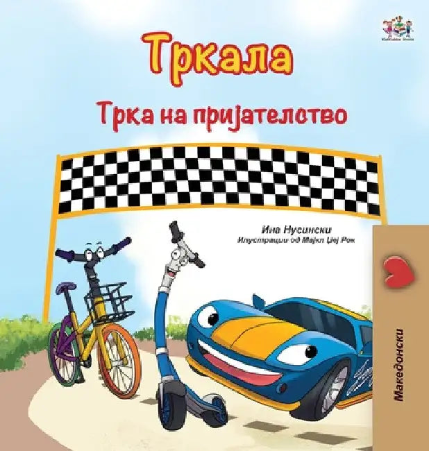 The Wheels The Friendship Race (Macedonian Book for Kids) by Inna Nusinsky