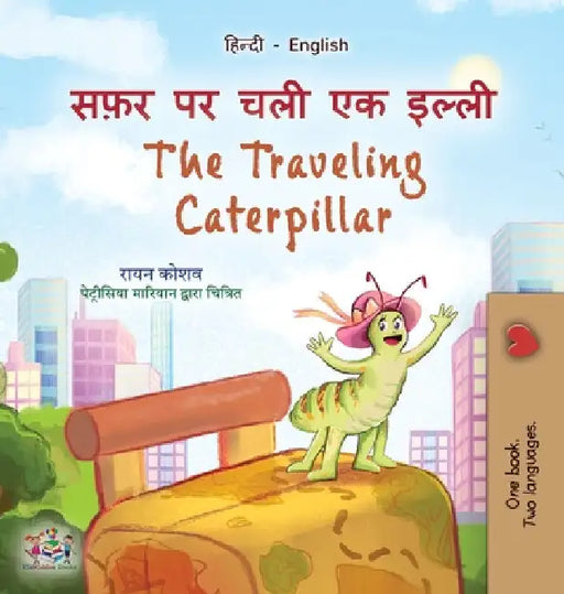 The Traveling Caterpillar (Hindi English Bilingual Book for Kids) by Rayne Coshav
