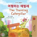 The Traveling Caterpillar (Korean English Bilingual Book for Kids) by Coshav, Rayne
