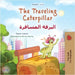 The Traveling Caterpillar (English Arabic Bilingual Book for Kids) by Coshav, Rayne