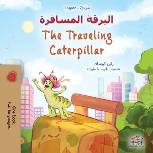 The Traveling Caterpillar (Arabic English Bilingual Book for Kids) by Rayne Coshav, Kidkiddos Books
