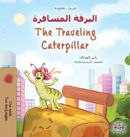 The Traveling Caterpillar (Arabic English Bilingual Book for Kids) by Rayne Coshav, Kidkiddos Books