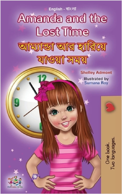 Amanda and the Lost Time (English Bengali Bilingual Book for Kids) by Shelley Admont, Kidkiddos Books