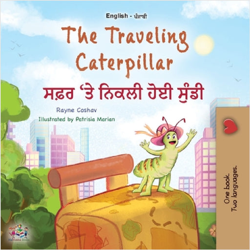 The Traveling Caterpillar (English Punjabi Gurmukhi Bilingual Book for Kids) by Rayne Coshav, Kidkiddos Books