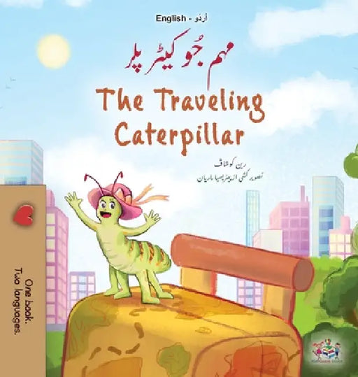 The Traveling Caterpillar (Urdu English Bilingual Book for Kids) by Rayne Coshav, Kidkiddos Books