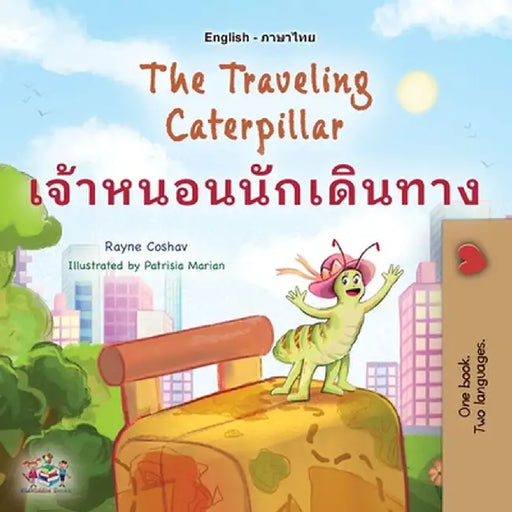 The Traveling Caterpillar (English Thai Bilingual Book for Kids) by Rayne Coshav
