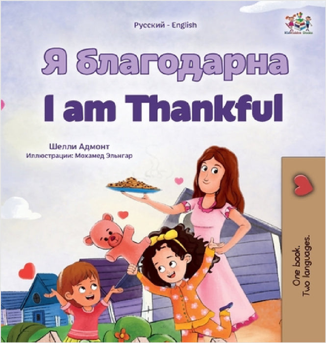 I am Thankful (Russian English Bilingual Children's Book) by Shelley Admont, Kidkiddos Books