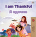 I am Thankful (English Ukrainian Bilingual Children's Book) by Shelley Admont, Kidkiddos Books