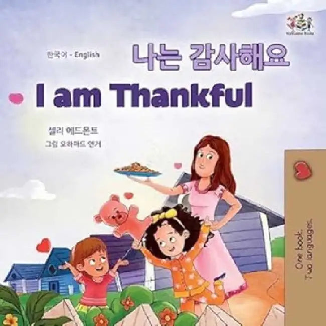 I Am Thankful [Bilingual Korean/English] by Admont, Shelley