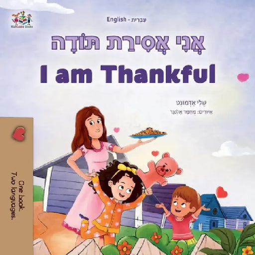 I am Thankful (Hebrew English Bilingual Children's Book) by Admont, Shelley