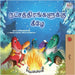 Under the Stars (Tamil Kids Book) by Sagolski, Sam