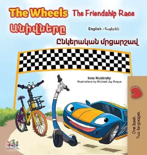 The Wheels- The Friendship Race (English Armenian Bilingual Children's Book) by Nusinsky, Inna