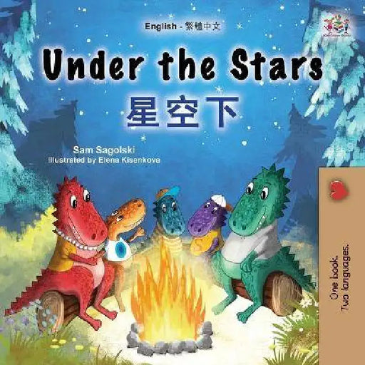 Under the Stars (English Chinese Traditional Bilingual Kids Book) by Sam Sagolski, Kidkiddos Books