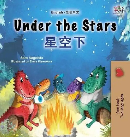 Under the Stars (English Chinese Traditional Bilingual Kids Book) by Sam Sagolski, Kidkiddos Books