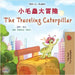 The Traveling Caterpillar (Chinese Traditional English Bilingual Children's Book) by Coshav, Rayne