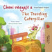 The Traveling Caterpillar (Haitian Creole English Bilingual Book for Kids) by Coshav, Rayne