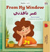 From My Window (English Arabic Bilingual Kids Book) by Coshav, Rayne