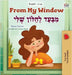 From My Window (English Hebrew Bilingual Kids Book) by Coshav, Rayne