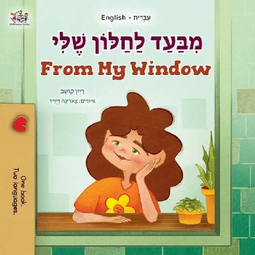From My Window (Hebrew English Bilingual Kids Book) by Coshav, Rayne