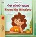 From My Window (Hebrew English Bilingual Kids Book) by Coshav, Rayne