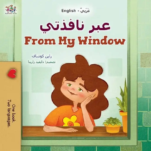 From My Window (Arabic English Bilingual Kids Book) by Coshav, Rayne