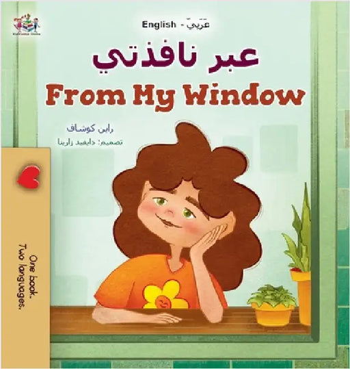 From My Window (Arabic English Bilingual Kids Book) by Coshav, Rayne