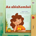 From My Window (Hungarian Kids Book) by Coshav, Rayne