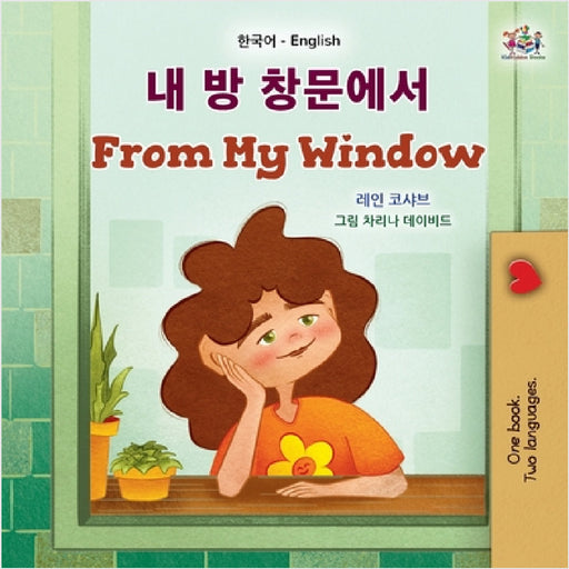 From My Window (Korean English Bilingual Kids Book) by Rayne Coshav, Kidkiddos Books