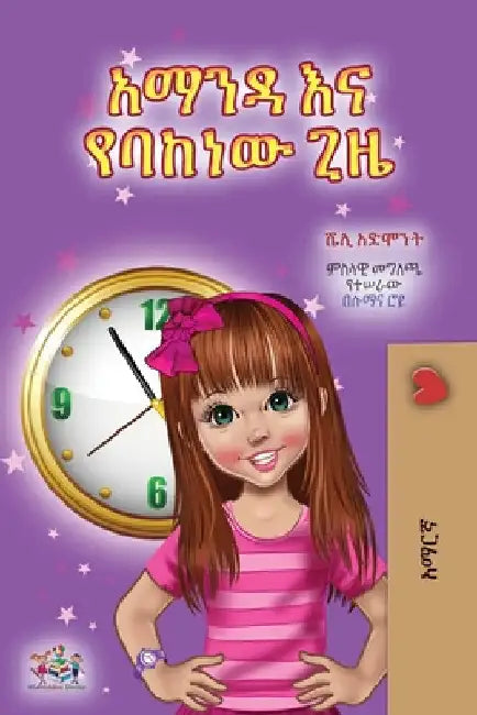Amanda and the Lost Time (Amharic Children's Book) by Admont, Shelley